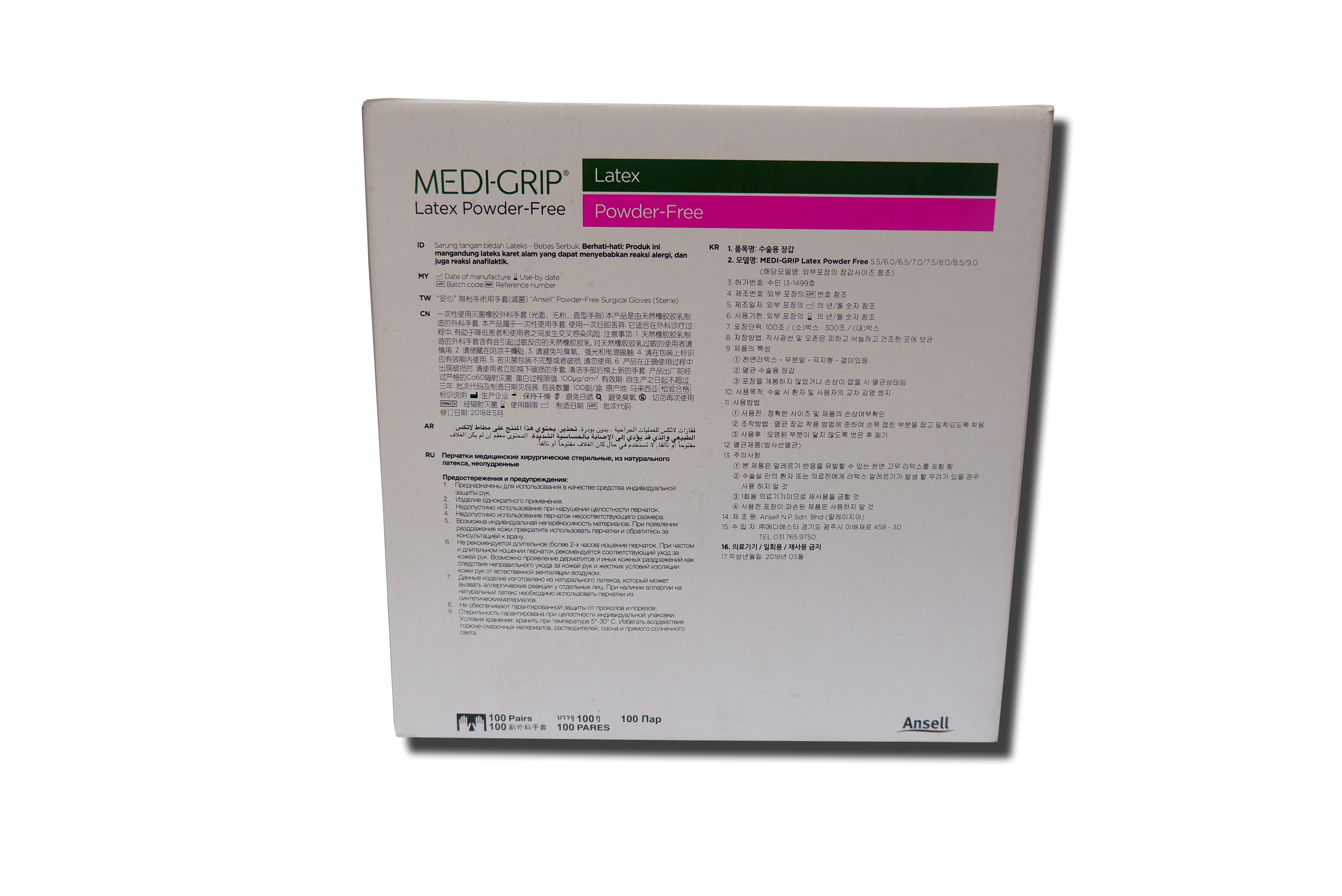 STERILE GLOVES MEDI GRIP 8